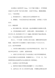 水泥稳定土