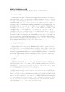 水生植物净化污水的影响因素