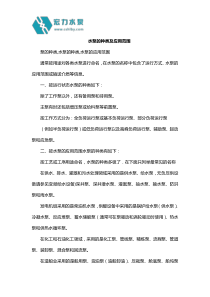 水泵的种类及应用范围