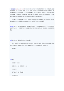 中国银行奥运会合作伙伴
