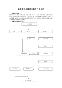 水解羽毛粉(全)