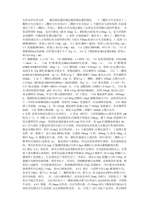 水质镍的测定
