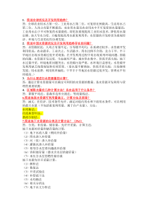 水资源利用与保护重点