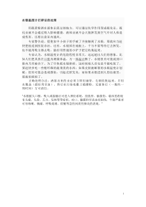 水银温度计打碎后的处理