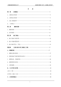 永峰泰办公楼组织设计