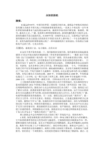 永恒的报纸