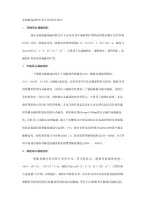 永磁磁选机的常见分类及各自特点