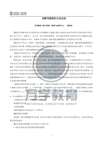 求数列极限的方法总结