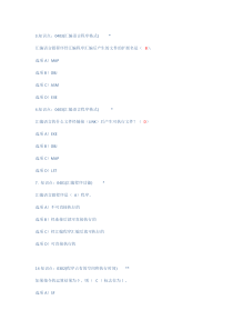 汇编语言第3-4章平时练习题