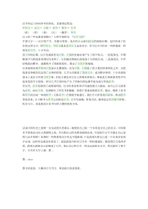 汉字经过了6000多年的变化