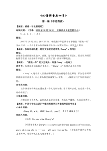 汉语拼音五十年