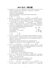 汕头二模政治试题和参考答案