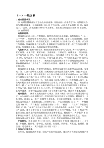 汕头潮南区资源状况