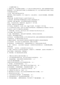 水泥工艺试题及答案