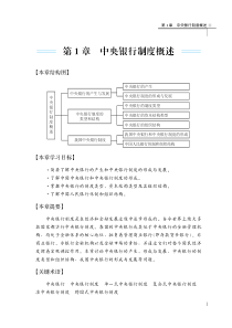 中央银行