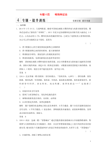 江苏省宿迁市宿豫中学2015高考政治二轮专题提升训练专题十四唯物辩证法(含解析)
