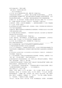 江苏省常州市2016届高三语文一模试卷(含答案)