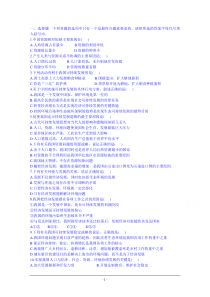 江苏省徐州市睢宁县宁海外国语学校鲁教版地理习题必修三23中国可持续发展之路(鲁教版)试题
