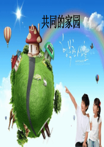 污染无国界