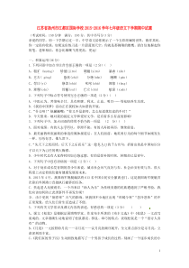 江苏省扬州市江都区国际学校2015-2016学年七年级语文下学期期中试题苏教版