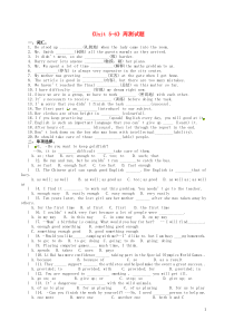 江苏省永丰初级中学2014-2015学年八年级英语下册《Unit5-6》周测试题
