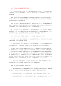 江西公务员考试历年面试真题