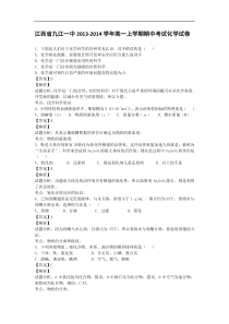江西省九江一中2013-2014学年高一上学期期中考试化学试卷(带解析)