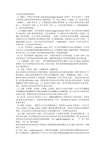 污水主要控制指标