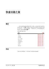 污水处理模拟软件(Biowin32ProcessSimulator)快速指南