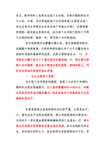 污水处理设备概念股分析
