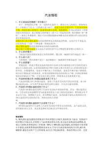 汽油柴油馏程的意义及基础知识