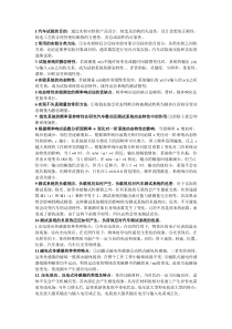 汽车   实验