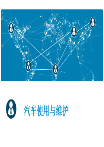 汽车仪表盘各指示灯详解