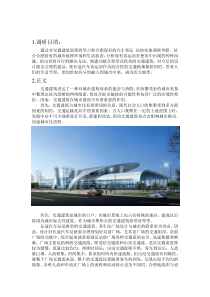 汽车客运站