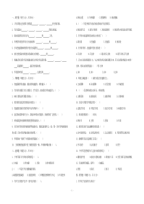 汽车底盘期末考试试卷