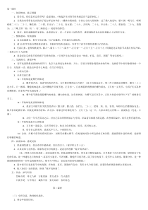 北京的春节教案
