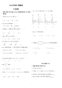 2017-2018高一数学上学期期末考试试题及答案