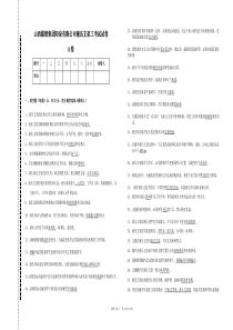 液压支架工试题