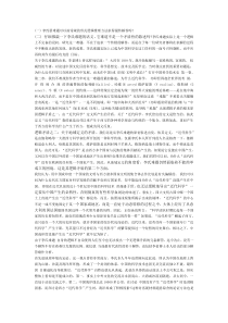李约瑟难题的逻辑错误