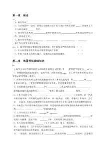 液压课程总复习试题
