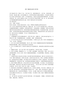 杏仁粉的功效与作用
