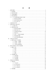 淄博市城区房地产市场调研报告-36