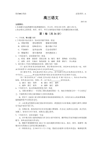 淄博市2013届高三期末考各科高三语文