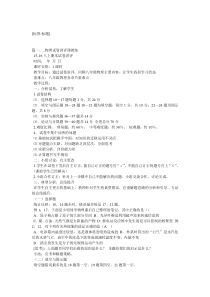 物理试卷讲评课教案