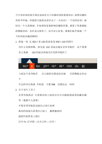 淘宝旺铺专业版店招个性化制作教程适合新手朋友店招装修