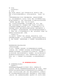 淘宝网的研究