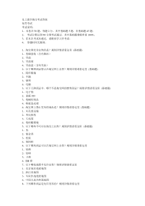 淘宝违规节点考试题及答案(280)