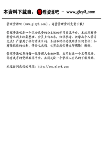 业务流程方法