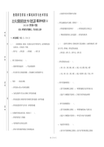 淮阴师范学院计算机软件工程期中考试卷Ablank