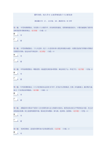 深入学习认真贯彻党的十八大新党章